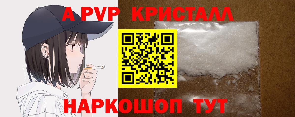 A-PVP  Вход с VPN  Альфа ПВП СК КРИС  Луховицы  A PVP мука 