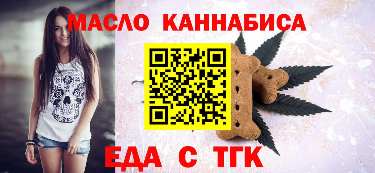 Луховицы  Еда ТГК марихуана  Вход с VPN 