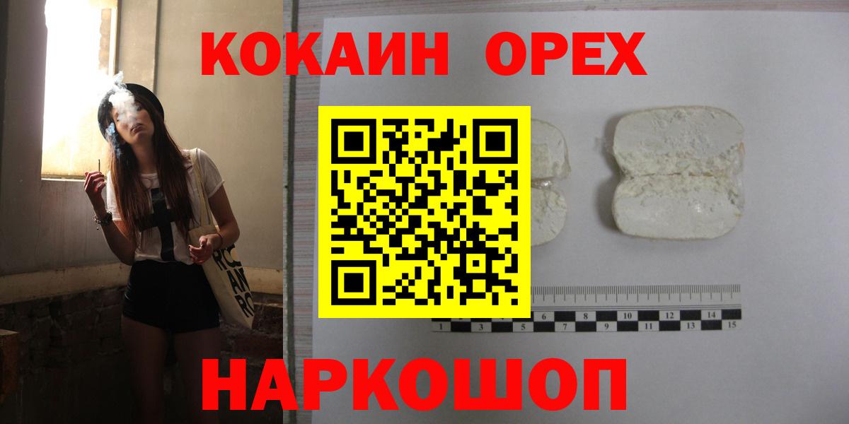 COCAIN Fish Scale Луховицы