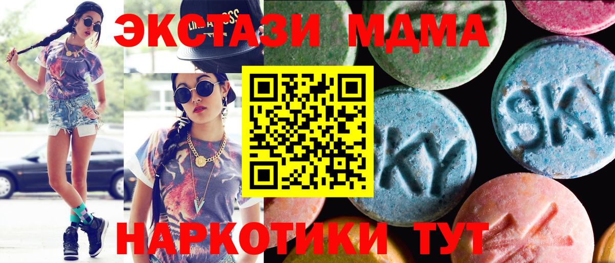 Ecstasy  Вход с VPN  Луховицы  Экстази круглые 