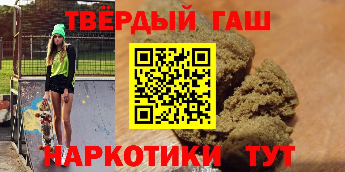 Гашиш Premium Луховицы