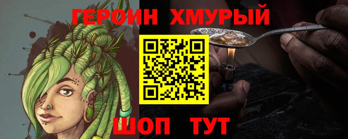 Героин афганец  Героин  Луховицы  Вход с VPN 