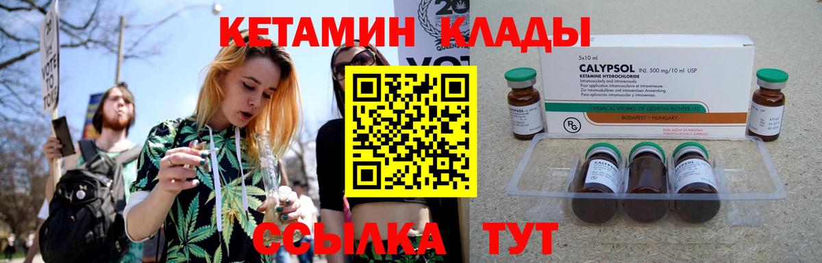 КЕТАМИН VHQ Луховицы