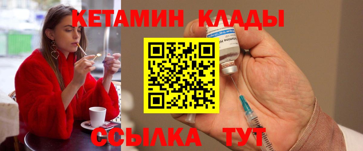 Луховицы  КЕТАМИН ketamine  Вход с VPN 