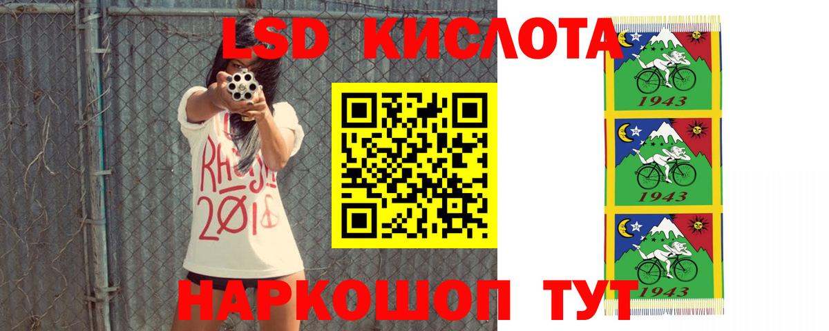 LSD-25 экстази кислота Луховицы