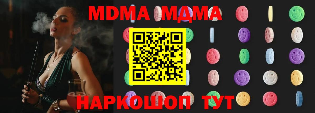 MDMA VHQ  Вход с VPN  Луховицы 