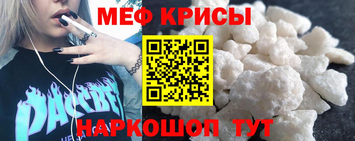 Меф мяу мяу  Луховицы