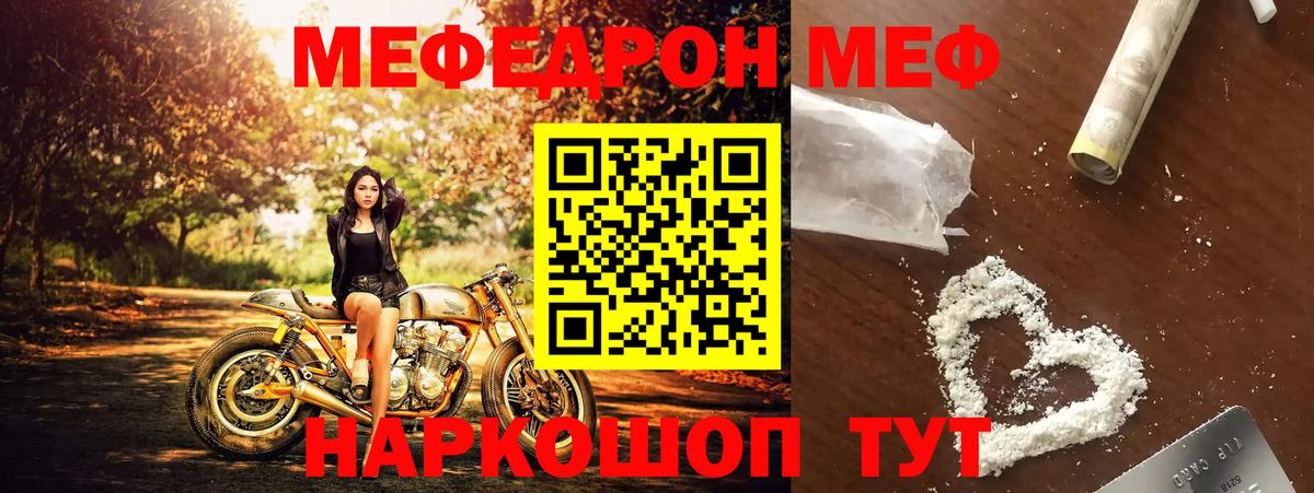 МЯУ-МЯУ  Мефедрон 4 MMC  Мефедрон  Луховицы  Меф VHQ  Вход с VPN 