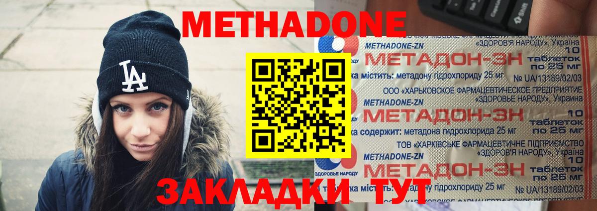Луховицы  ссылка на мегу ссылки  Метадон кристалл  Вход с VPN  МЕТАДОН VHQ 