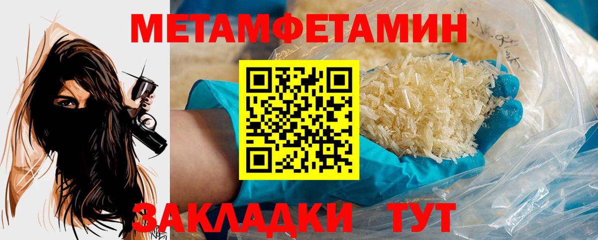 Метамфетамин витя Луховицы