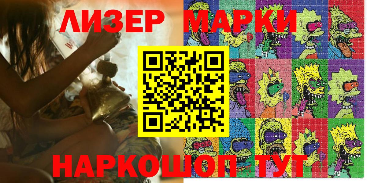 Марки N-bome 1500мкг Луховицы